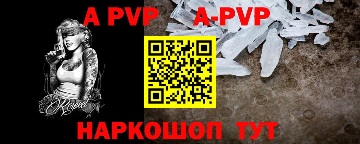 Alpha PVP Соль  Вход с VPN  Alfa_PVP СК КРИС  Кубинка 