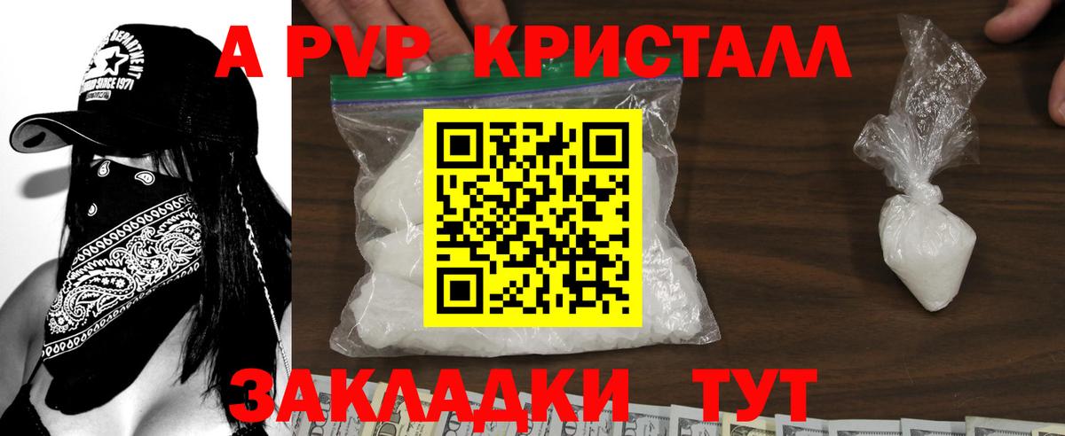 Alpha-PVP СК КРИС Кубинка
