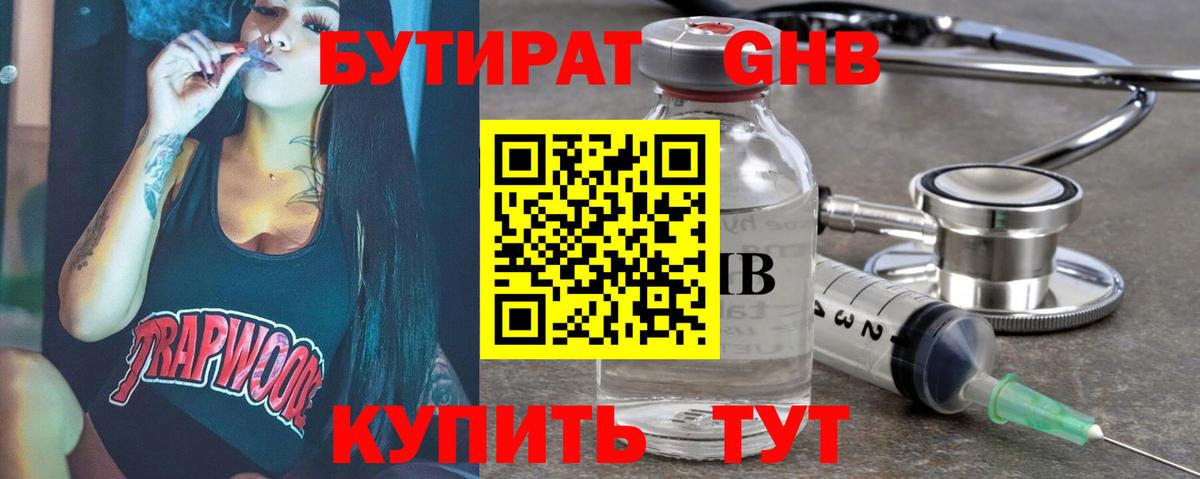 БУТИРАТ BDO  Вход с VPN  БУТИРАТ  Кубинка 