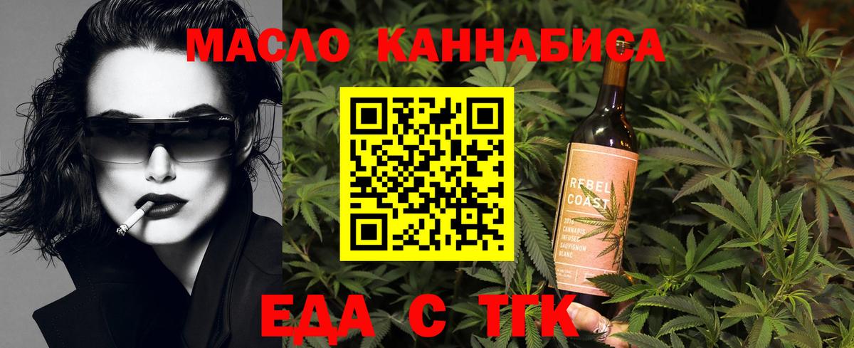 Cannafood марихуана  Вход с VPN  Кубинка 