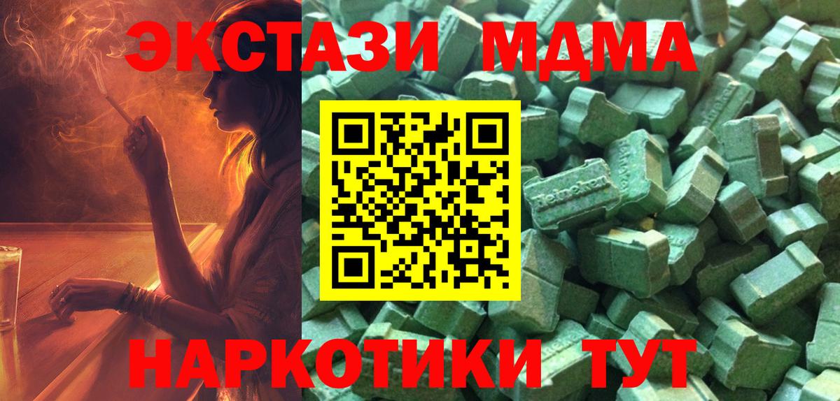 Экстази louis Vuitton  Ecstasy круглые  Вход с VPN  Кубинка 