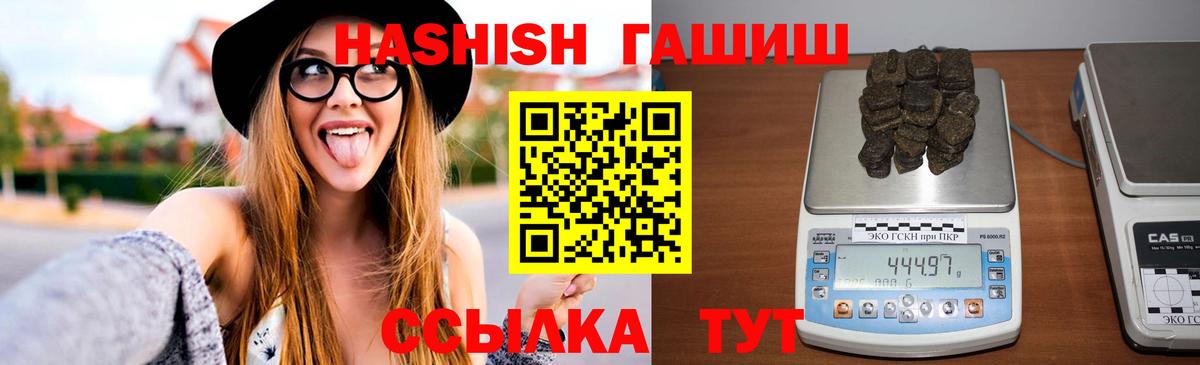 ГАШИШ  Вход с VPN  ГАШ индика сатива  Кубинка  Гашиш VHQ 