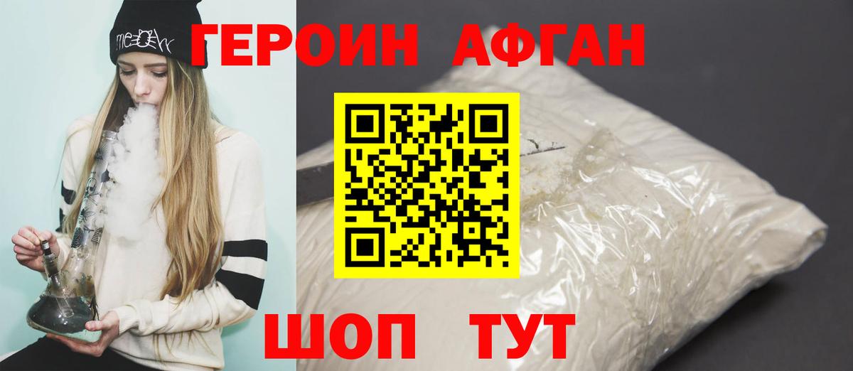 Кубинка  ГЕРОИН гречка  Вход с VPN 