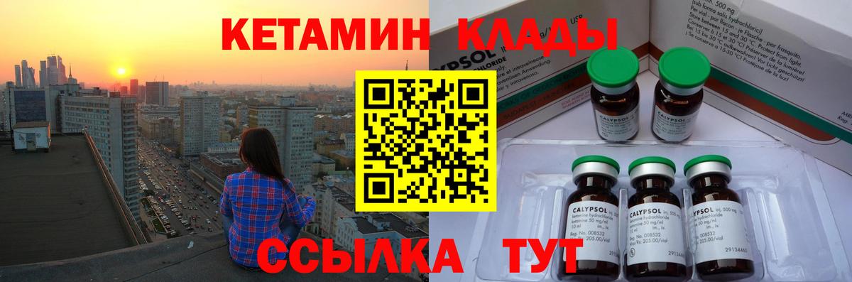 Кетамин ketamine  mega ссылки  Кубинка  Вход с VPN 