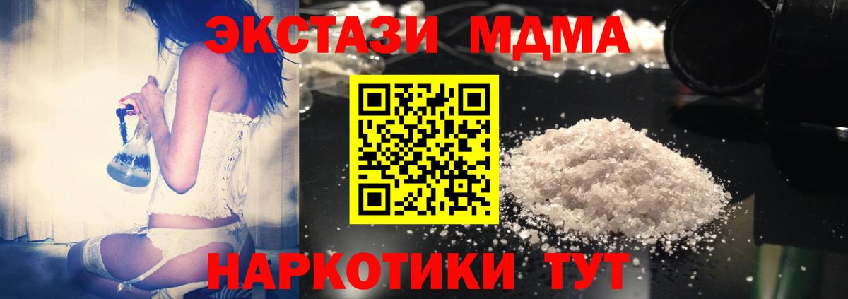 MDMA  MDMA crystal  Вход с VPN  МДМА Molly  Кубинка 