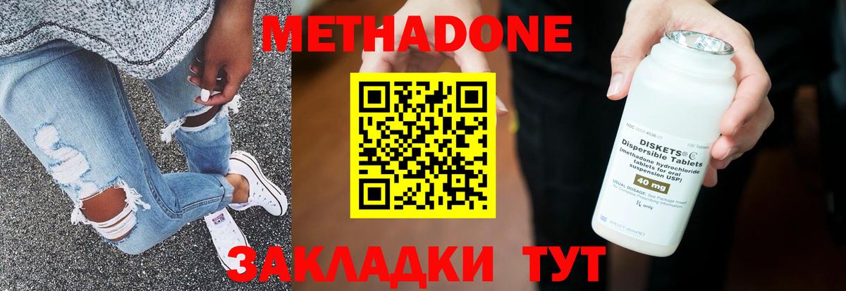 МЕТАДОН VHQ Кубинка