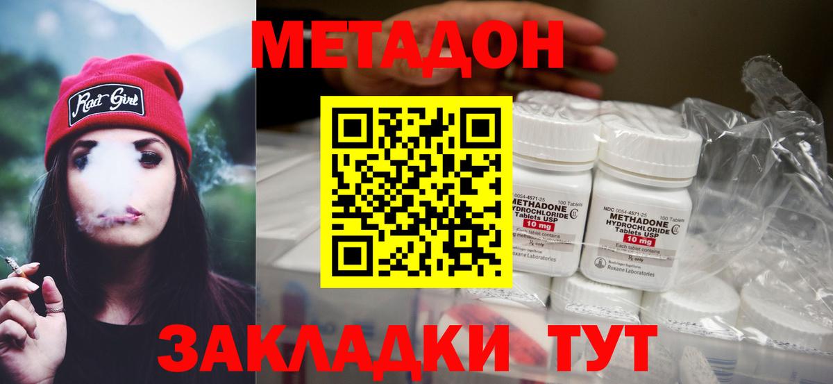 Метадон кристалл  mega как зайти  МЕТАДОН methadone  Кубинка  Вход с VPN 