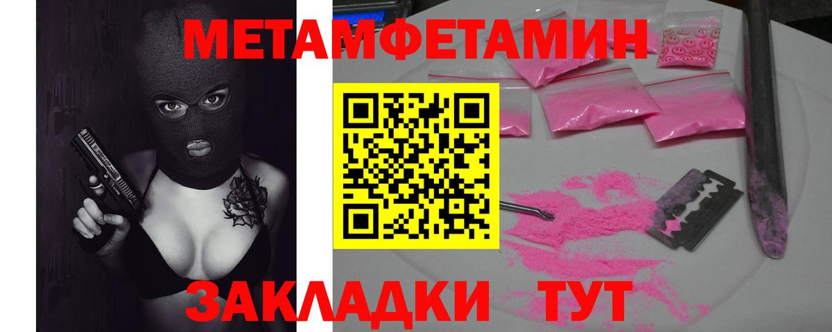 Первитин Methamphetamine  Вход с VPN  Кубинка 