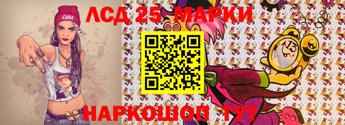 Марки NBOMe 1500мкг Кубинка