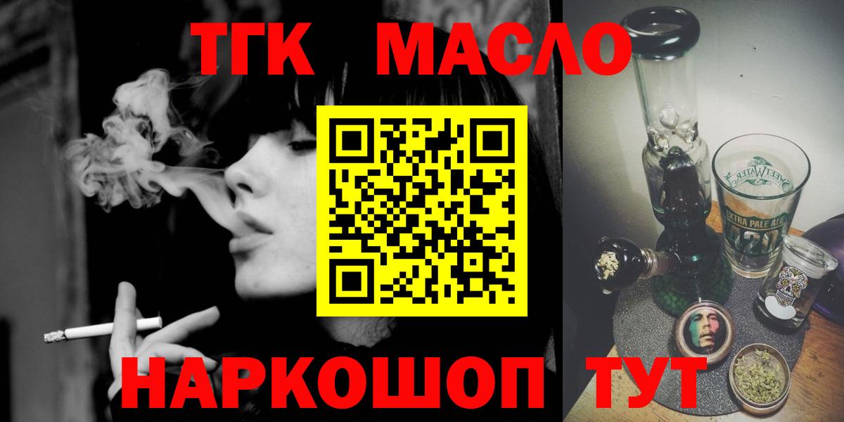 Кубинка  ТГК вейп  Дистиллят ТГК жижа  Вход с VPN 